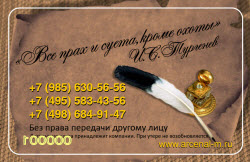 Дисконтная карта, обратная сторона card-new-rev